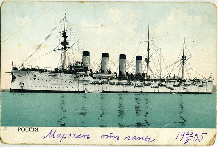 Крейсер «Россия». Открытка, отправленная в Санкт-Петербург из Владивостока в 1905 г.