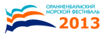 Ужали фестиваль