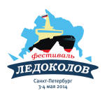 Ледоколы на Неве