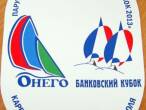 Старт «Онего»