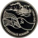 Памяти союзников