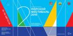 Праздник моря на Заячьем острове