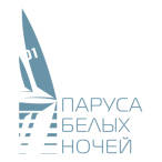 В Санкт-Петербурге стартуют «Паруса белых ночей»
