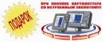 Спецпредложение от NavMarine